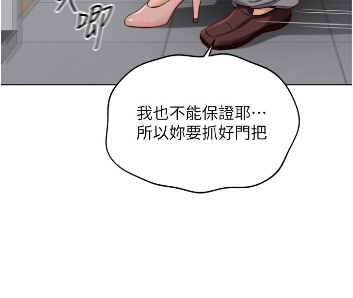 《魯蛇社畜的金手指》漫画 第22話-重回職場的人妻前輩