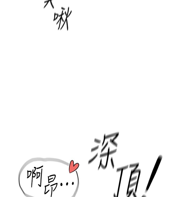 《魯蛇社畜的金手指》漫画 第22話-重回職場的人妻前輩