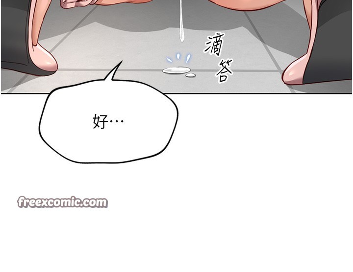 《魯蛇社畜的金手指》漫画 第22話-重回職場的人妻前輩