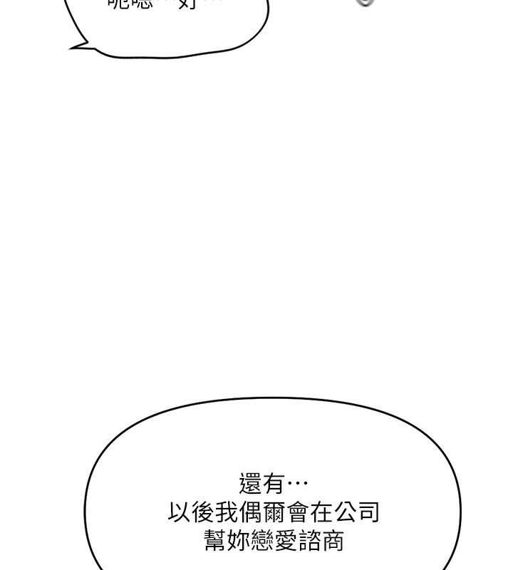 《魯蛇社畜的金手指》漫画 第22話-重回職場的人妻前輩