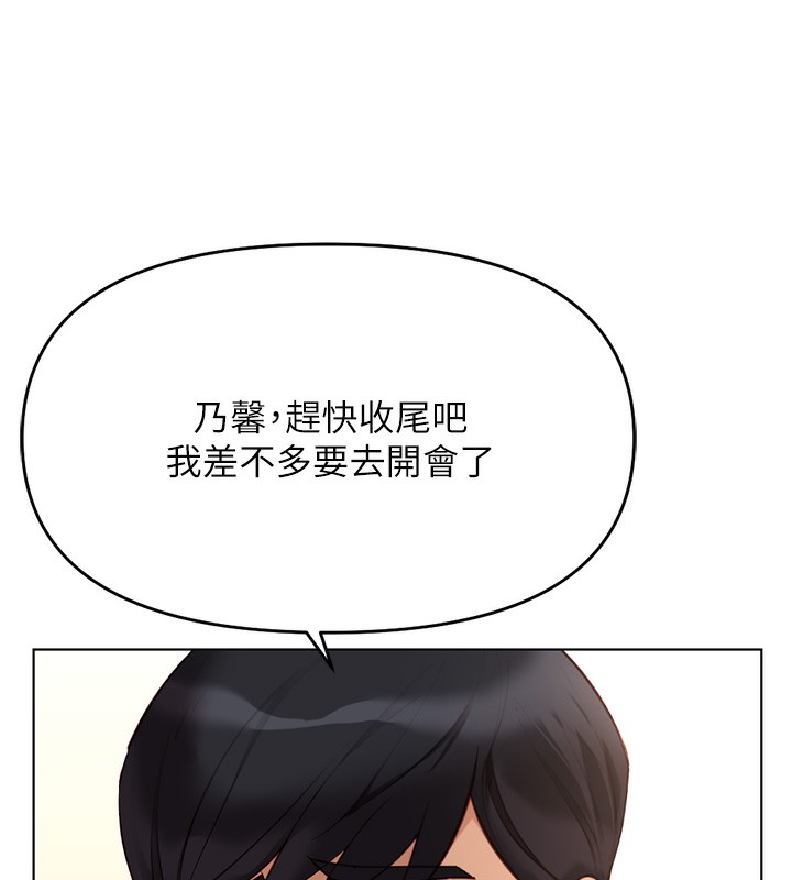 《魯蛇社畜的金手指》漫画 第22話-重回職場的人妻前輩