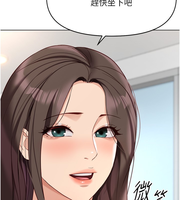 《魯蛇社畜的金手指》漫画 第22話-重回職場的人妻前輩