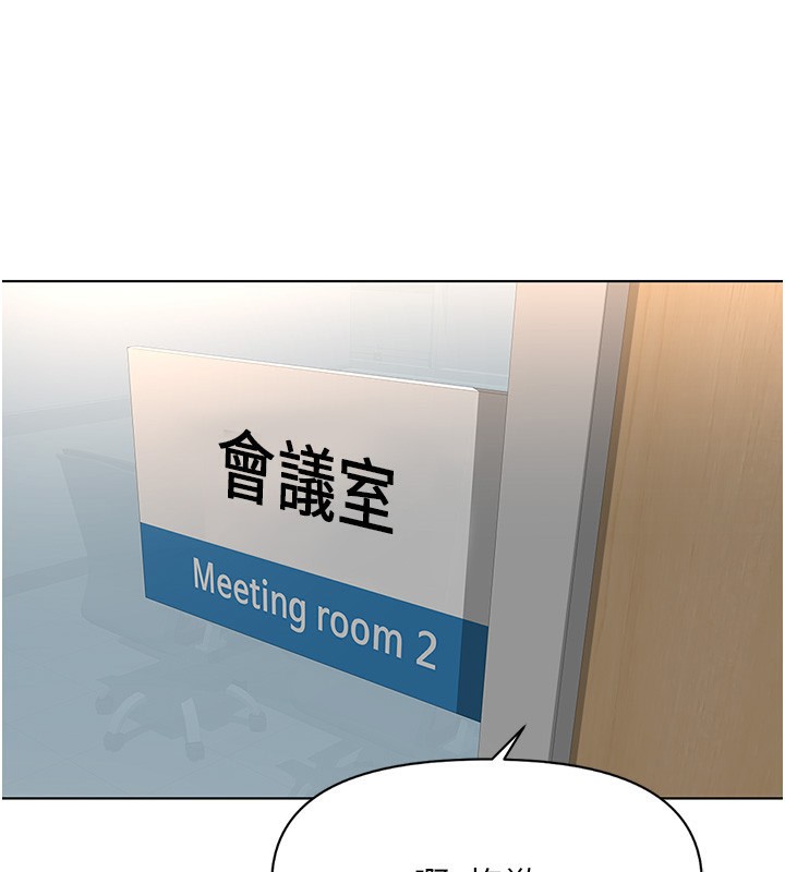 《魯蛇社畜的金手指》漫画 第22話-重回職場的人妻前輩