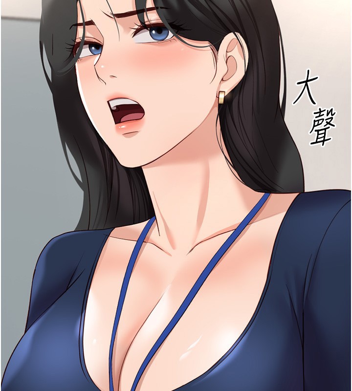 《魯蛇社畜的金手指》漫画 第22話-重回職場的人妻前輩