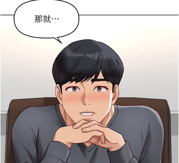 《魯蛇社畜的金手指》漫画 第22話-重回職場的人妻前輩