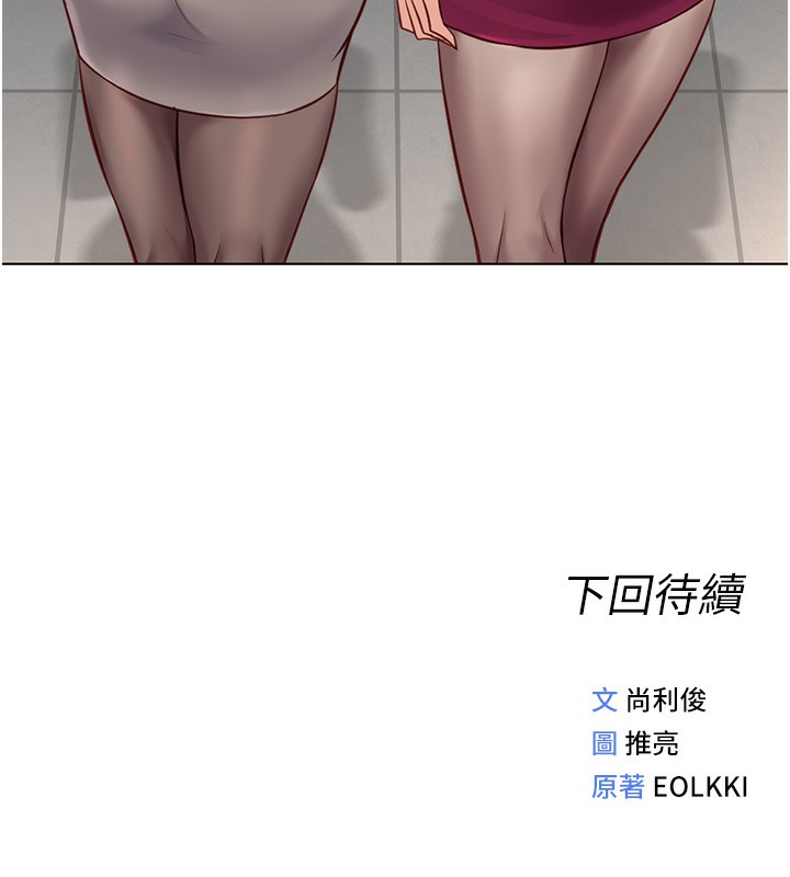 《魯蛇社畜的金手指》漫画 第22話-重回職場的人妻前輩