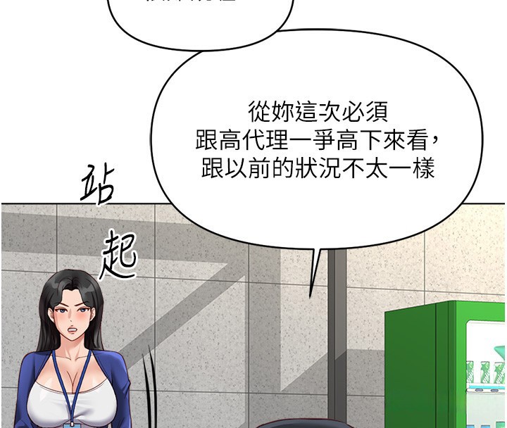 《魯蛇社畜的金手指》漫画 第25話-肉體交易的時間到了