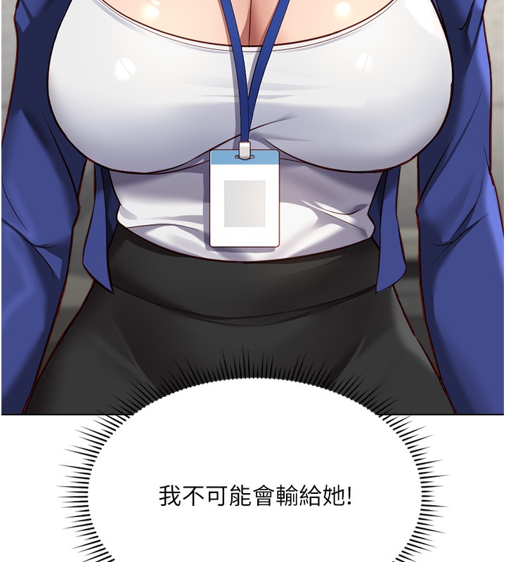 《魯蛇社畜的金手指》漫画 第25話-肉體交易的時間到了