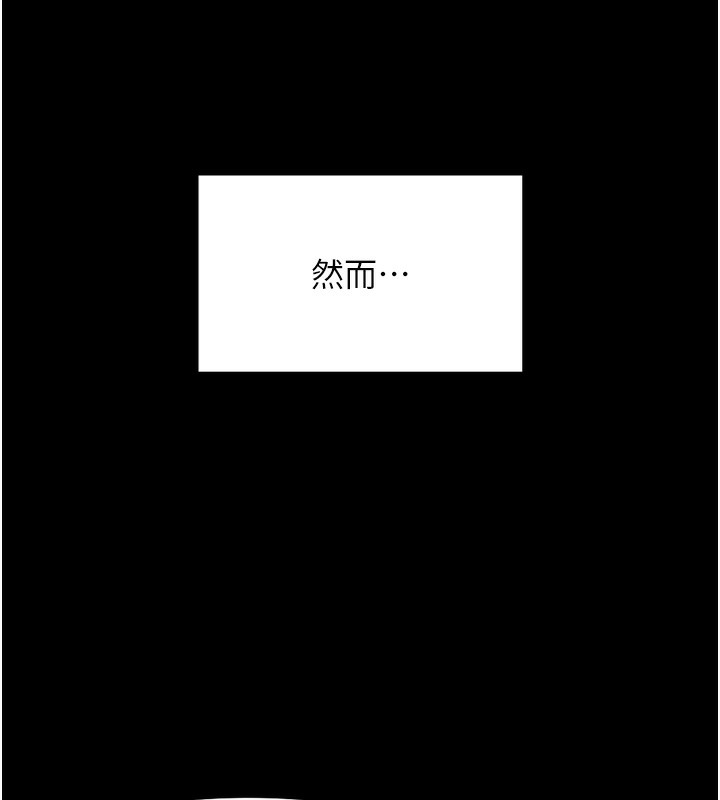 《魯蛇社畜的金手指》漫画 第25話-肉體交易的時間到了