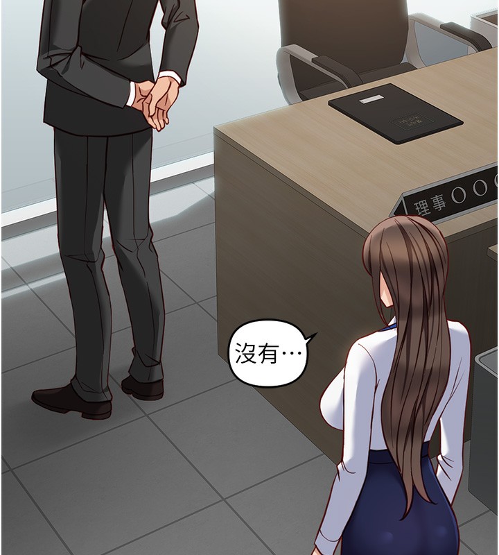 《魯蛇社畜的金手指》漫画 第25話-肉體交易的時間到了