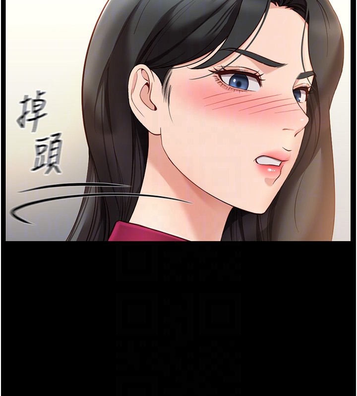 《魯蛇社畜的金手指》漫画 第25話-肉體交易的時間到了