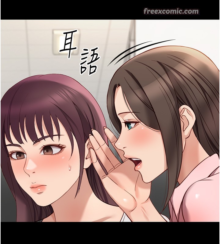 《魯蛇社畜的金手指》漫画 第25話-肉體交易的時間到了