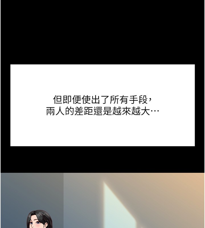 《魯蛇社畜的金手指》漫画 第25話-肉體交易的時間到了