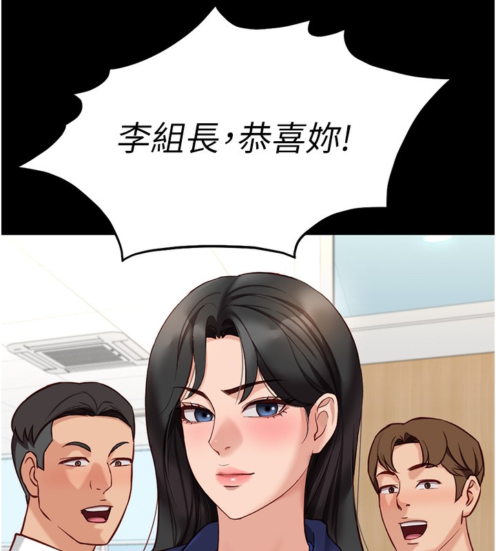 《魯蛇社畜的金手指》漫画 第25話-肉體交易的時間到了