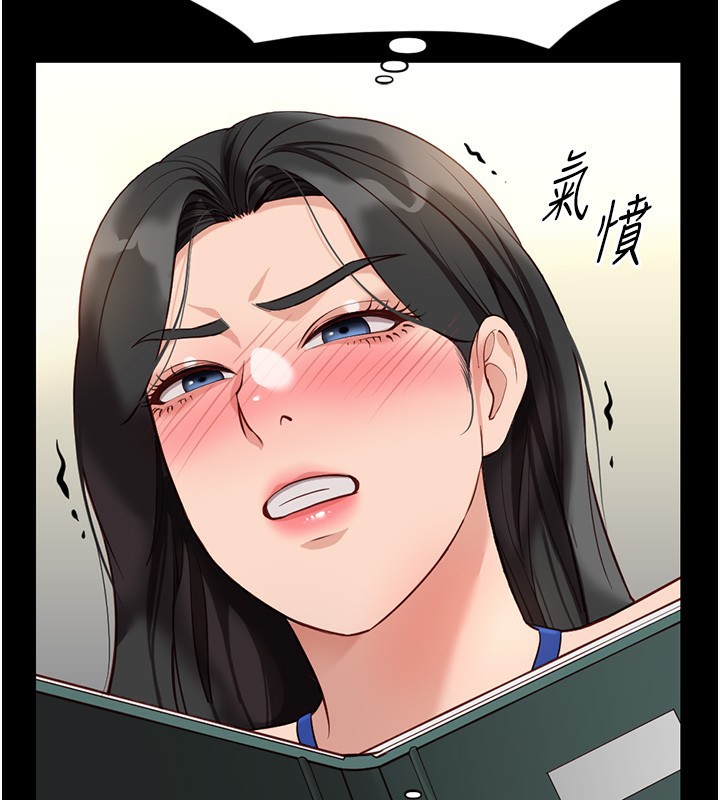《魯蛇社畜的金手指》漫画 第25話-肉體交易的時間到了