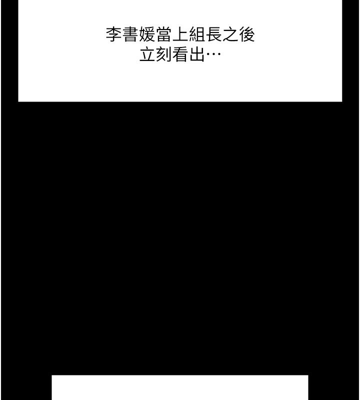 《魯蛇社畜的金手指》漫画 第25話-肉體交易的時間到了
