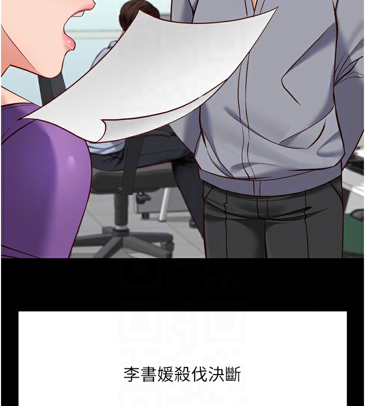 《魯蛇社畜的金手指》漫画 第25話-肉體交易的時間到了