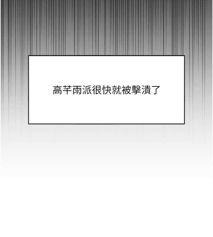 《魯蛇社畜的金手指》漫画 第25話-肉體交易的時間到了