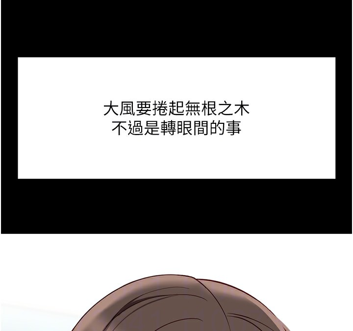 《魯蛇社畜的金手指》漫画 第25話-肉體交易的時間到了