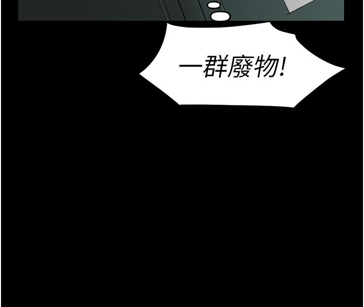 《魯蛇社畜的金手指》漫画 第25話-肉體交易的時間到了