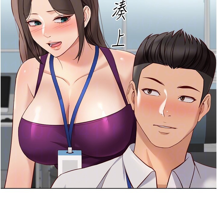 《魯蛇社畜的金手指》漫画 第25話-肉體交易的時間到了