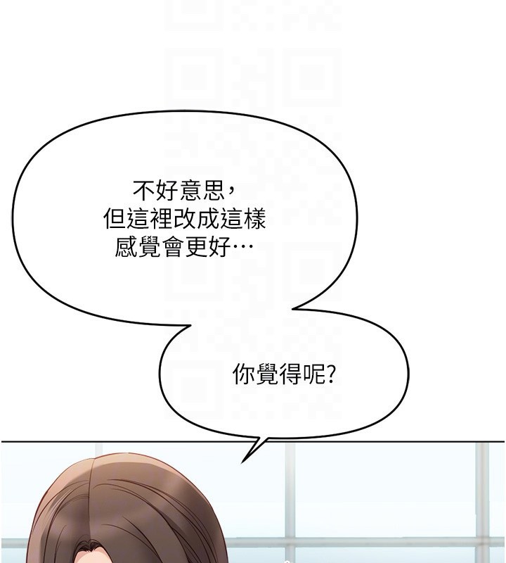 《魯蛇社畜的金手指》漫画 第25話-肉體交易的時間到了