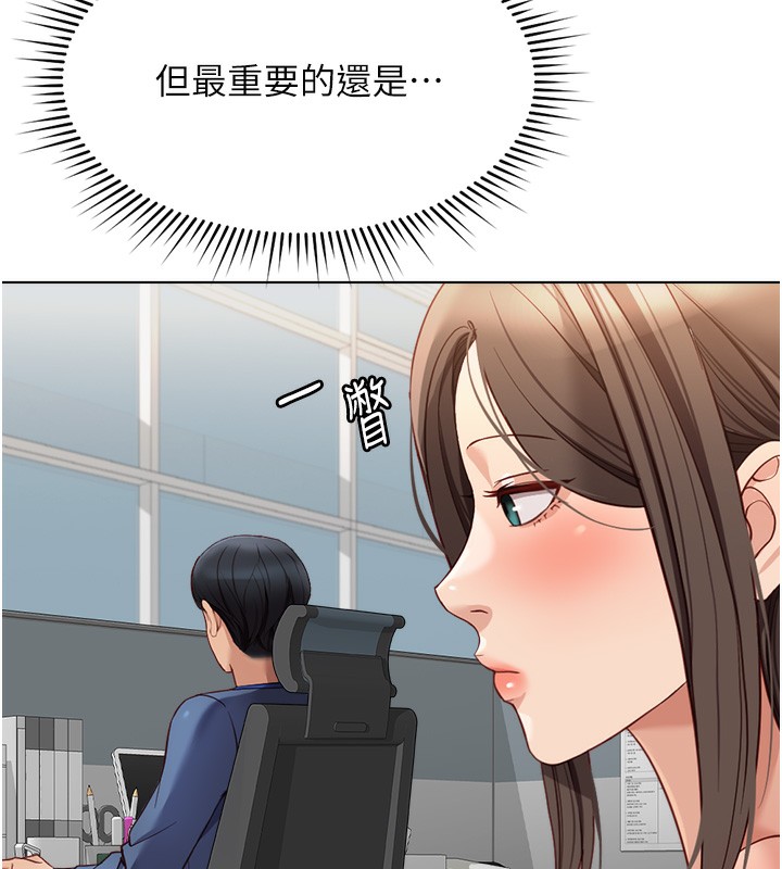 《魯蛇社畜的金手指》漫画 第25話-肉體交易的時間到了