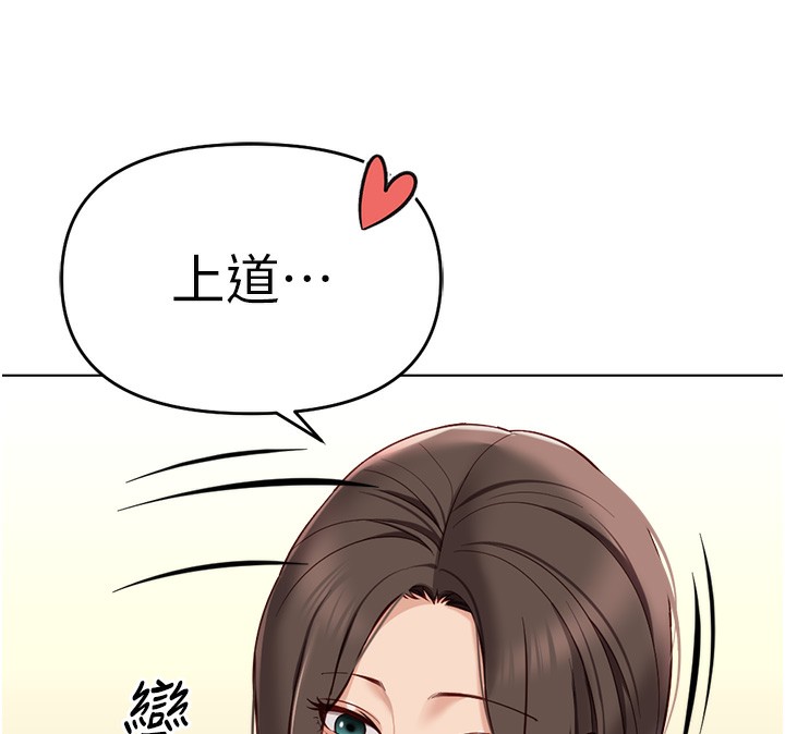 《魯蛇社畜的金手指》漫画 第25話-肉體交易的時間到了