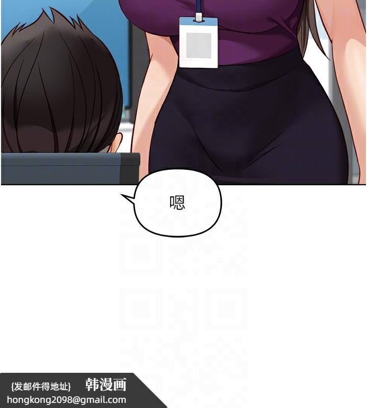 《魯蛇社畜的金手指》漫画 第25話-肉體交易的時間到了