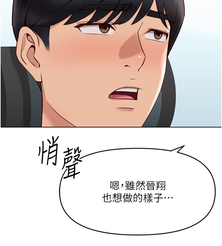 《魯蛇社畜的金手指》漫画 第25話-肉體交易的時間到了