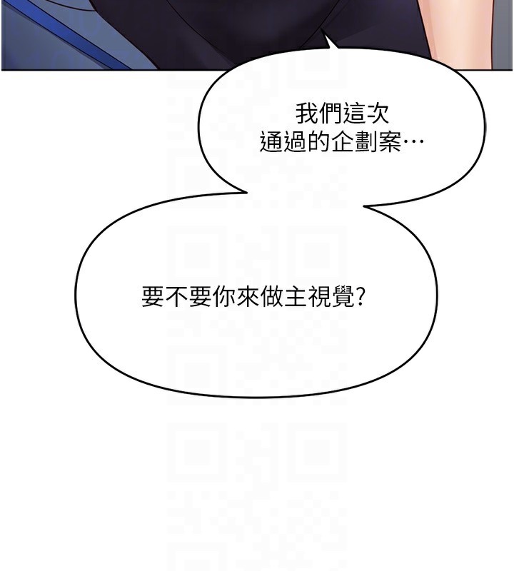 《魯蛇社畜的金手指》漫画 第25話-肉體交易的時間到了