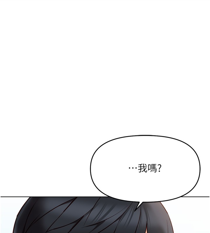 《魯蛇社畜的金手指》漫画 第25話-肉體交易的時間到了