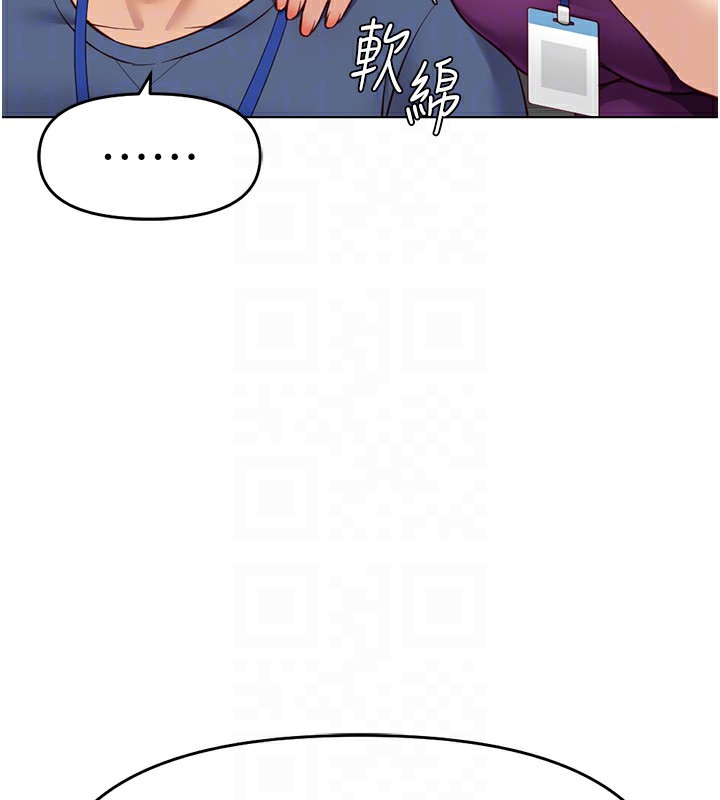 《魯蛇社畜的金手指》漫画 第25話-肉體交易的時間到了