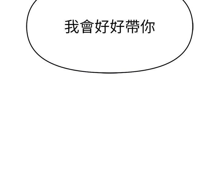《魯蛇社畜的金手指》漫画 第25話-肉體交易的時間到了