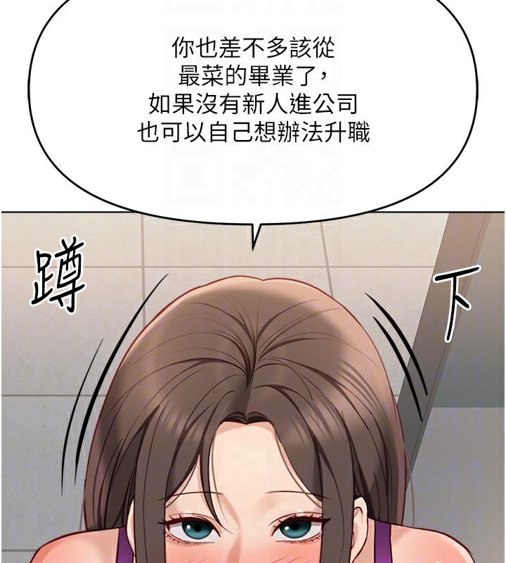 《魯蛇社畜的金手指》漫画 第25話-肉體交易的時間到了