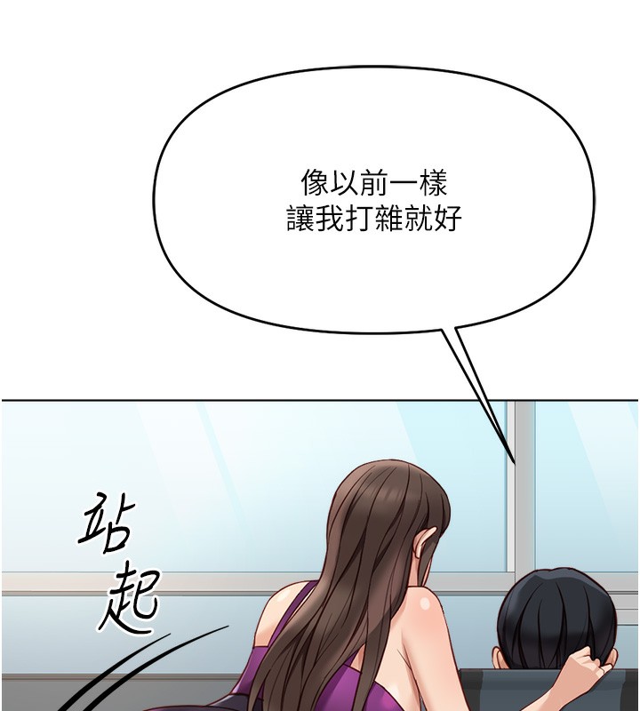《魯蛇社畜的金手指》漫画 第25話-肉體交易的時間到了