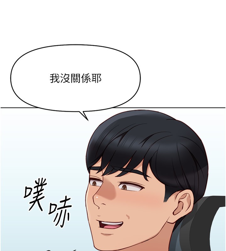 《魯蛇社畜的金手指》漫画 第25話-肉體交易的時間到了