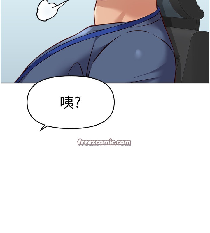 《魯蛇社畜的金手指》漫画 第25話-肉體交易的時間到了