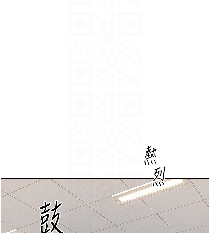 《魯蛇社畜的金手指》漫画 第25話-肉體交易的時間到了