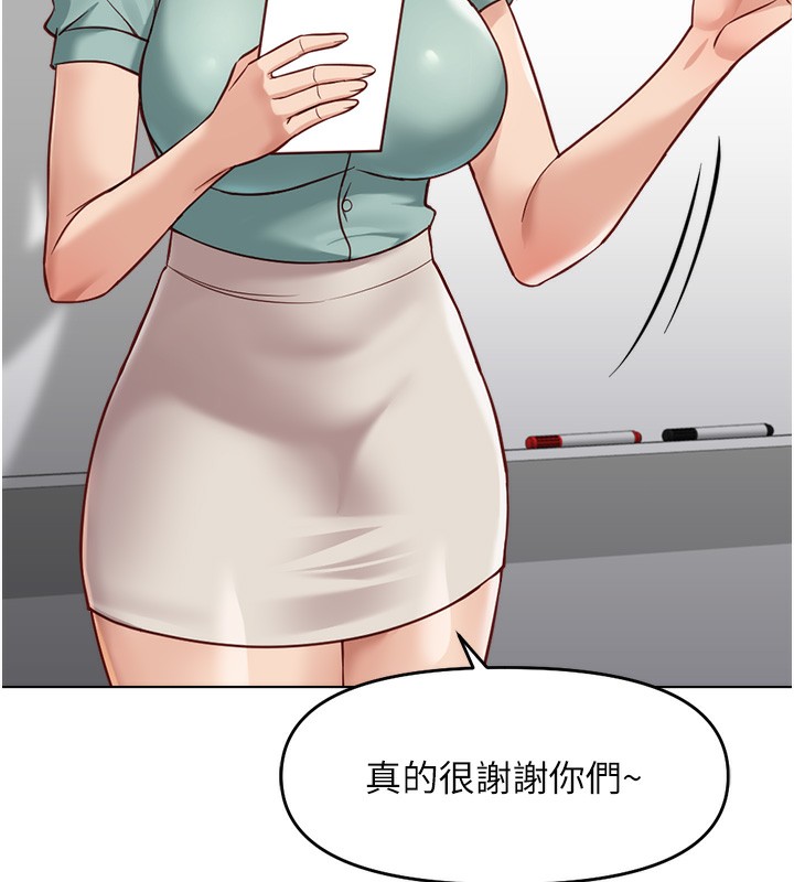 《魯蛇社畜的金手指》漫画 第25話-肉體交易的時間到了