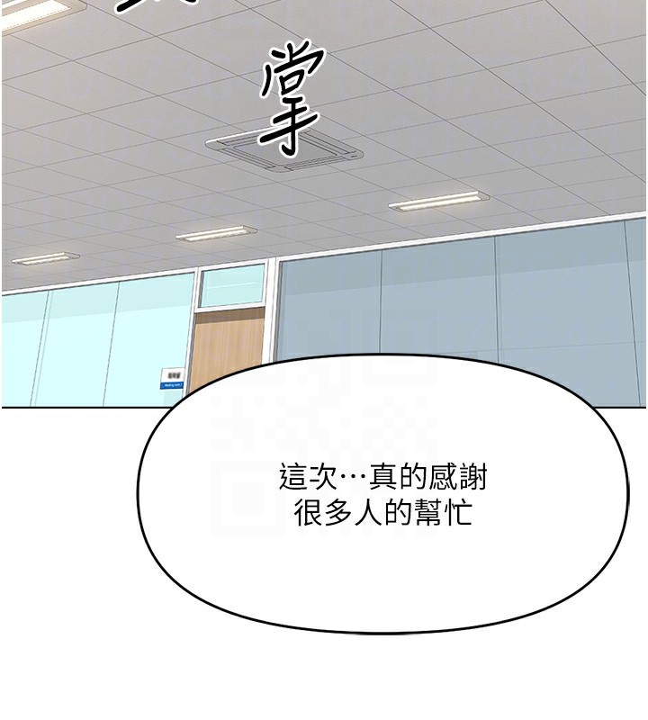 《魯蛇社畜的金手指》漫画 第25話-肉體交易的時間到了