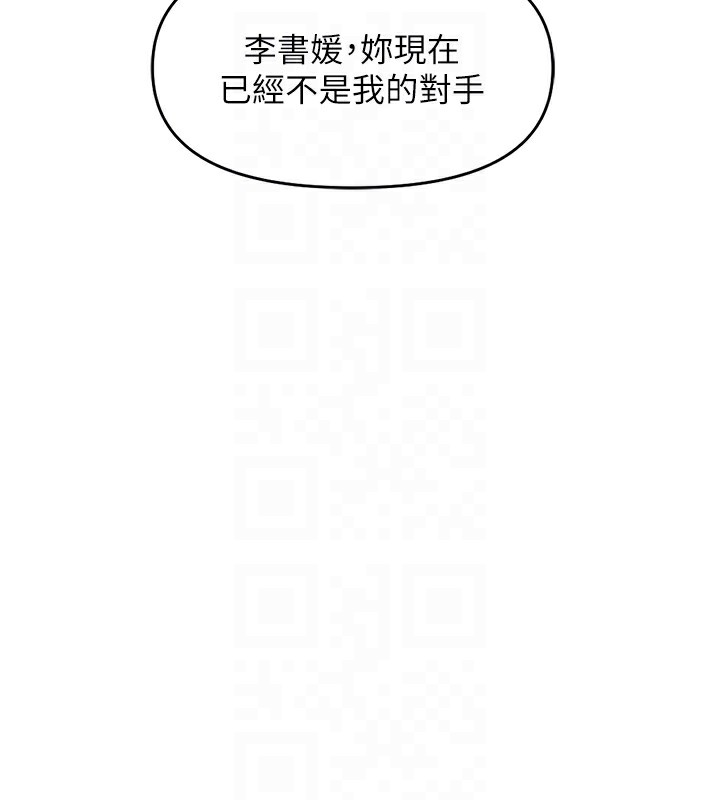 《魯蛇社畜的金手指》漫画 第25話-肉體交易的時間到了