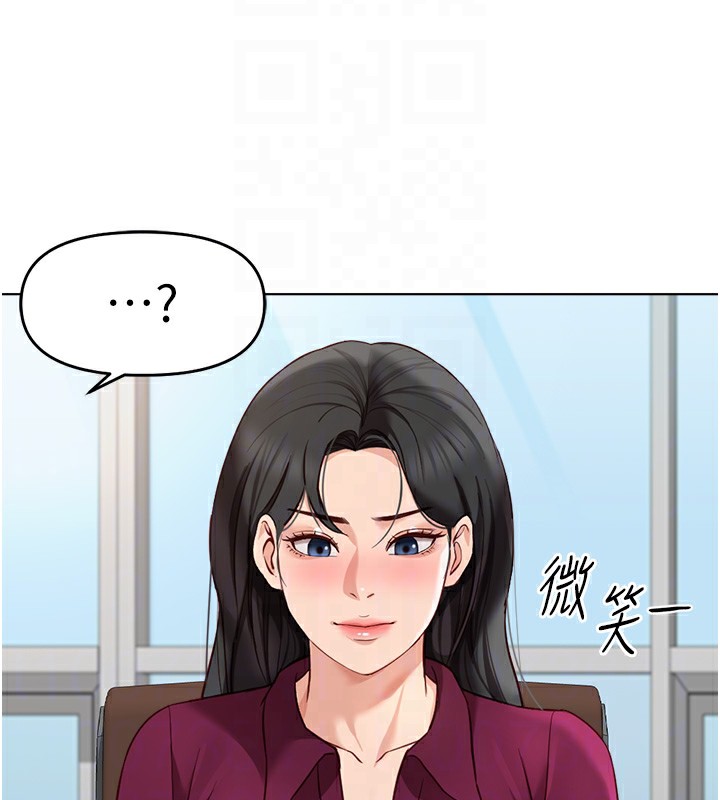 《魯蛇社畜的金手指》漫画 第25話-肉體交易的時間到了