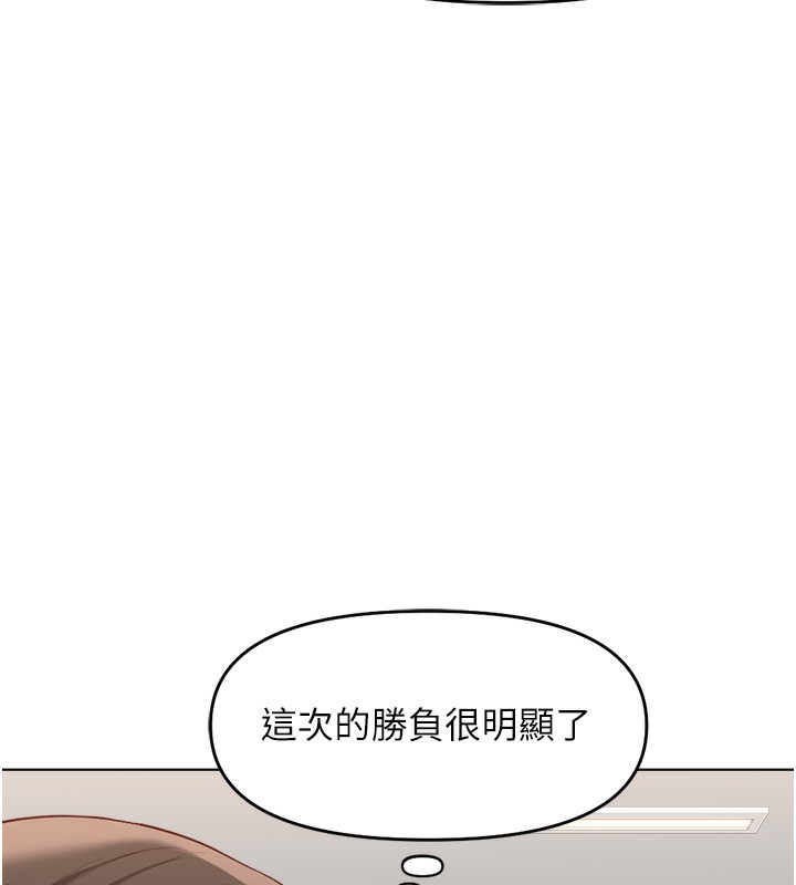 《魯蛇社畜的金手指》漫画 第25話-肉體交易的時間到了