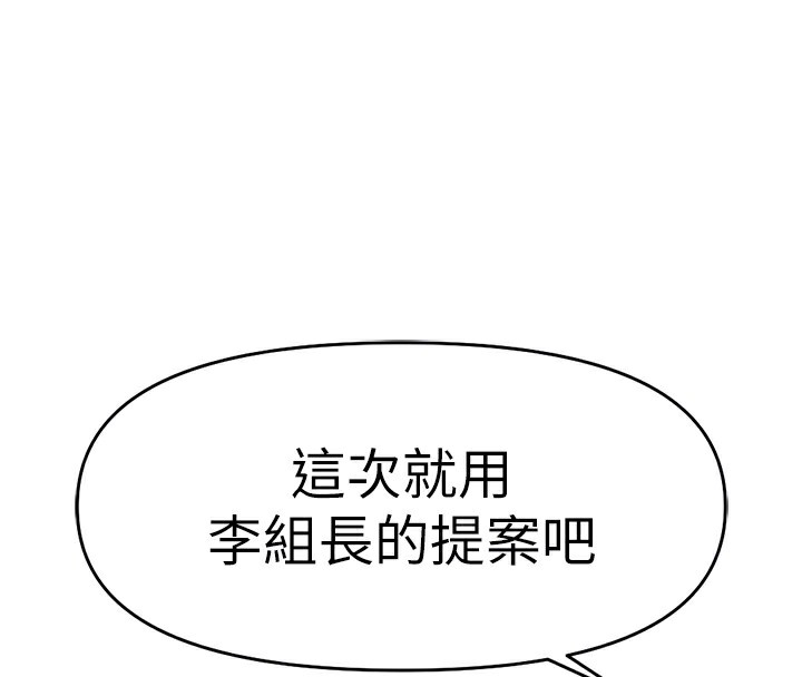 《魯蛇社畜的金手指》漫画 第25話-肉體交易的時間到了
