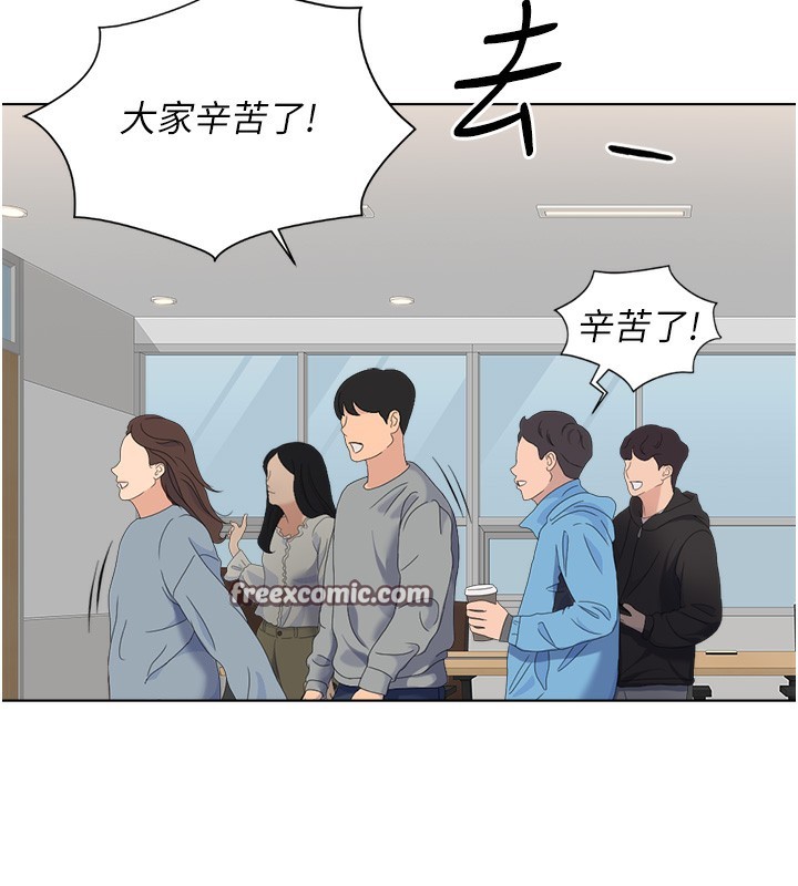 《魯蛇社畜的金手指》漫画 第25話-肉體交易的時間到了