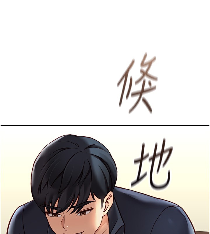《魯蛇社畜的金手指》漫画 第25話-肉體交易的時間到了