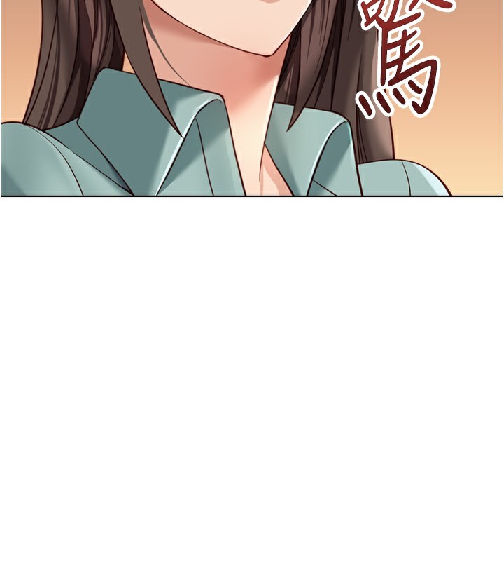 《魯蛇社畜的金手指》漫画 第25話-肉體交易的時間到了