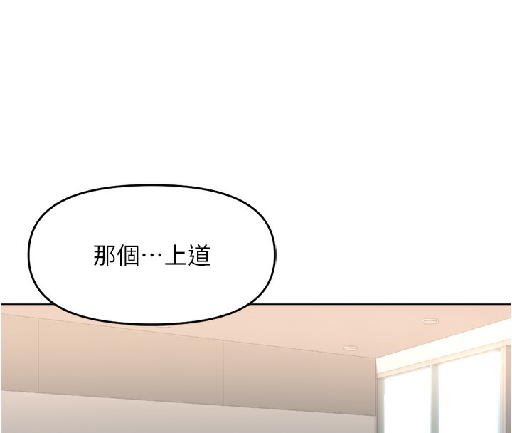 《魯蛇社畜的金手指》漫画 第25話-肉體交易的時間到了