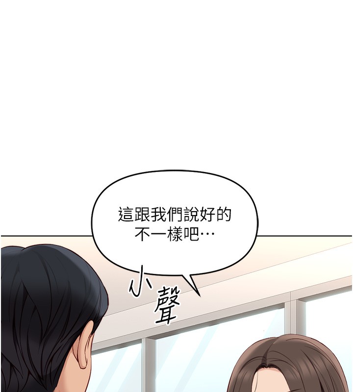 《魯蛇社畜的金手指》漫画 第25話-肉體交易的時間到了